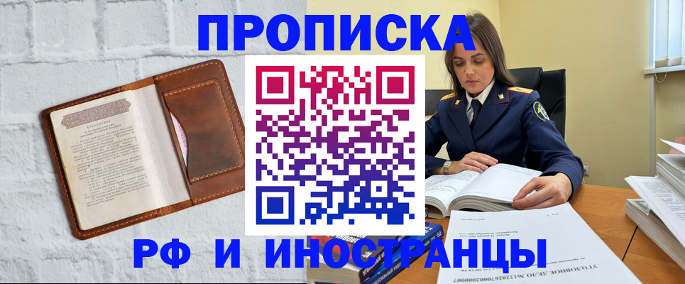 найти адрес прописки в Николаевске